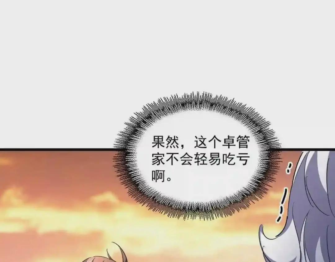 第271话 帝国往事 第109页