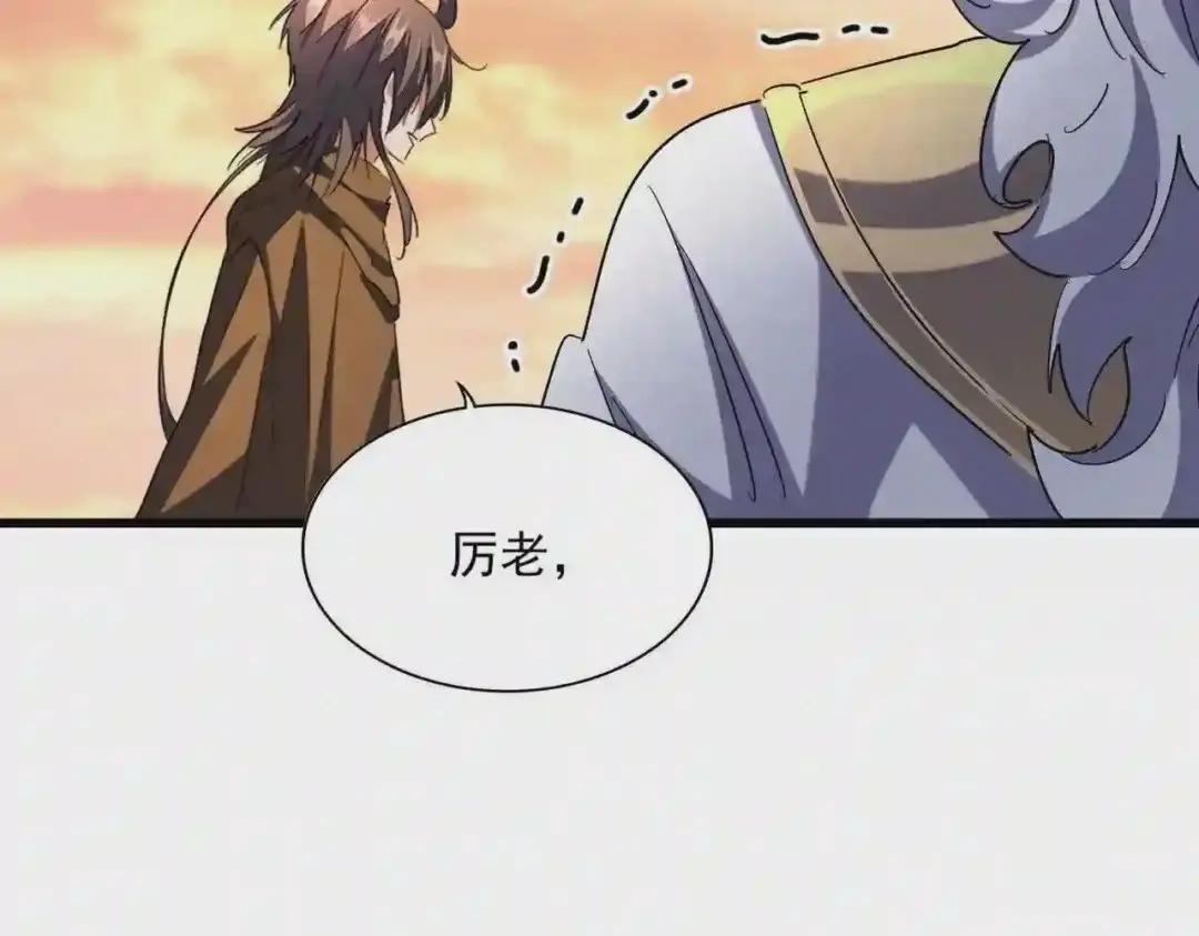 第271话 帝国往事 第110页
