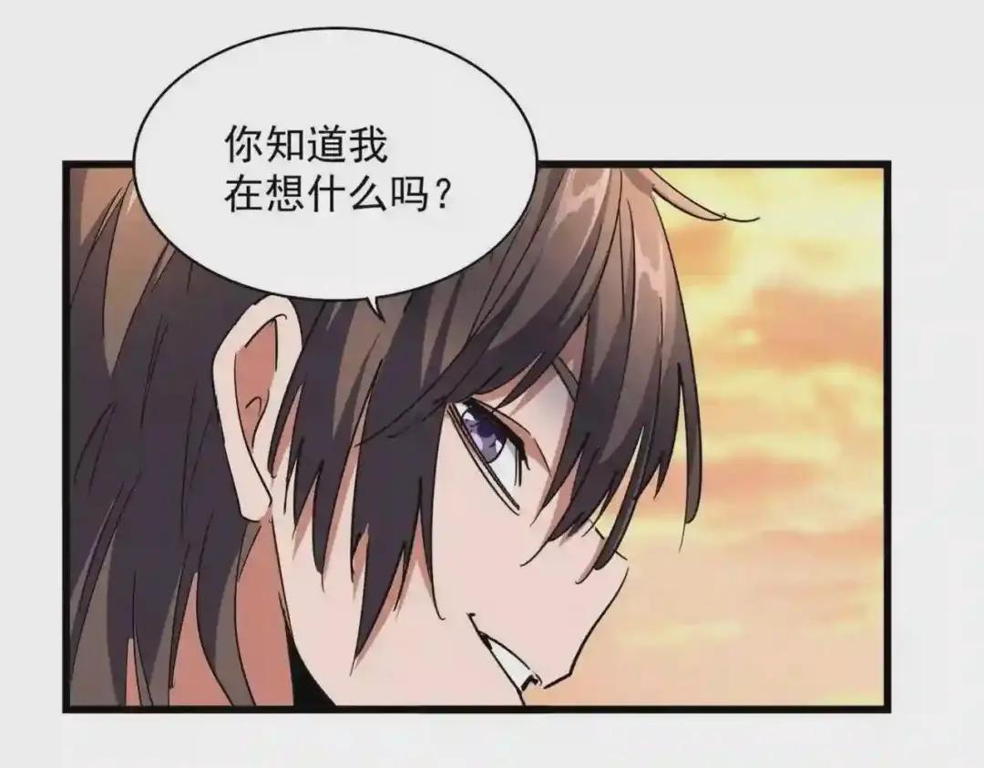 第271话 帝国往事 第111页