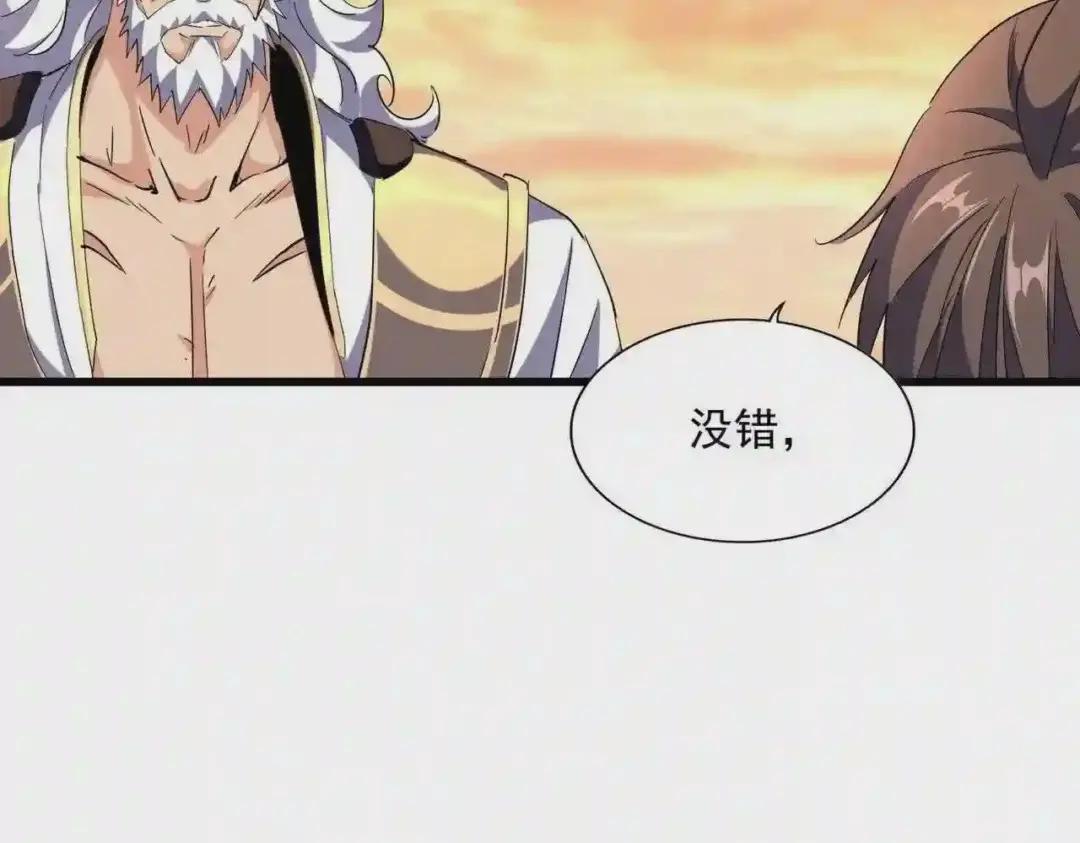 第271话 帝国往事 第113页