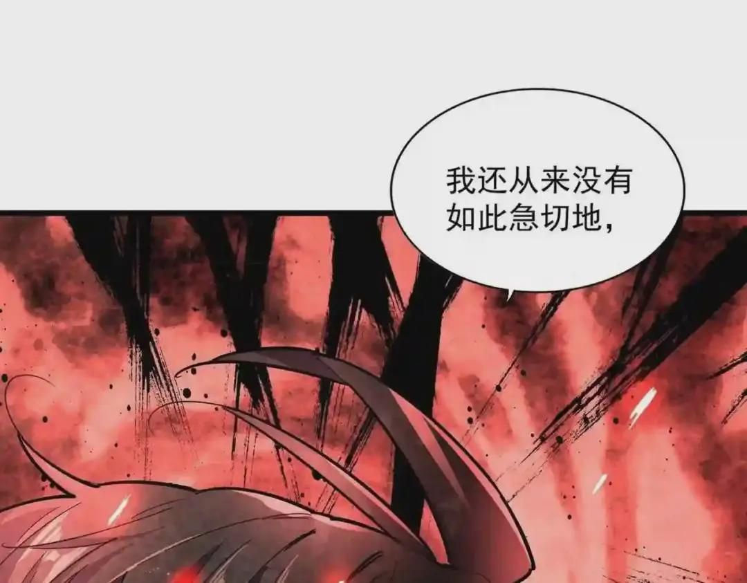 第271话 帝国往事 第114页