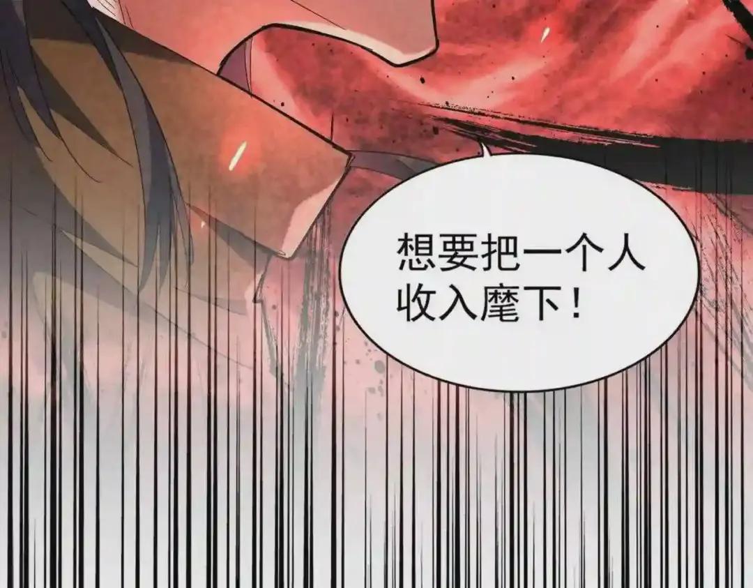 第271话 帝国往事 第116页