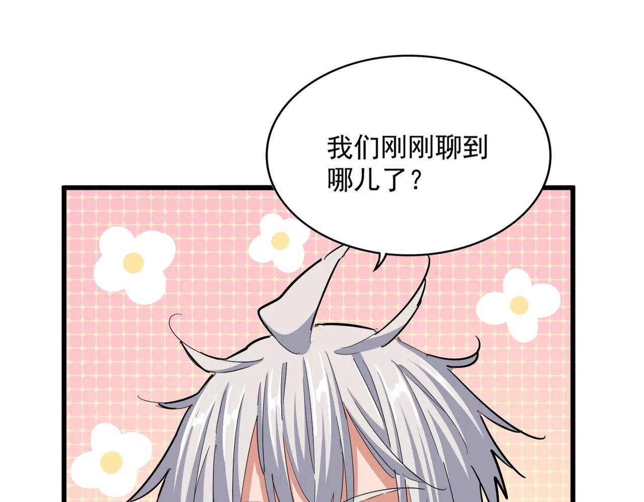 第394话 天下苍生关老子屁事 第1页