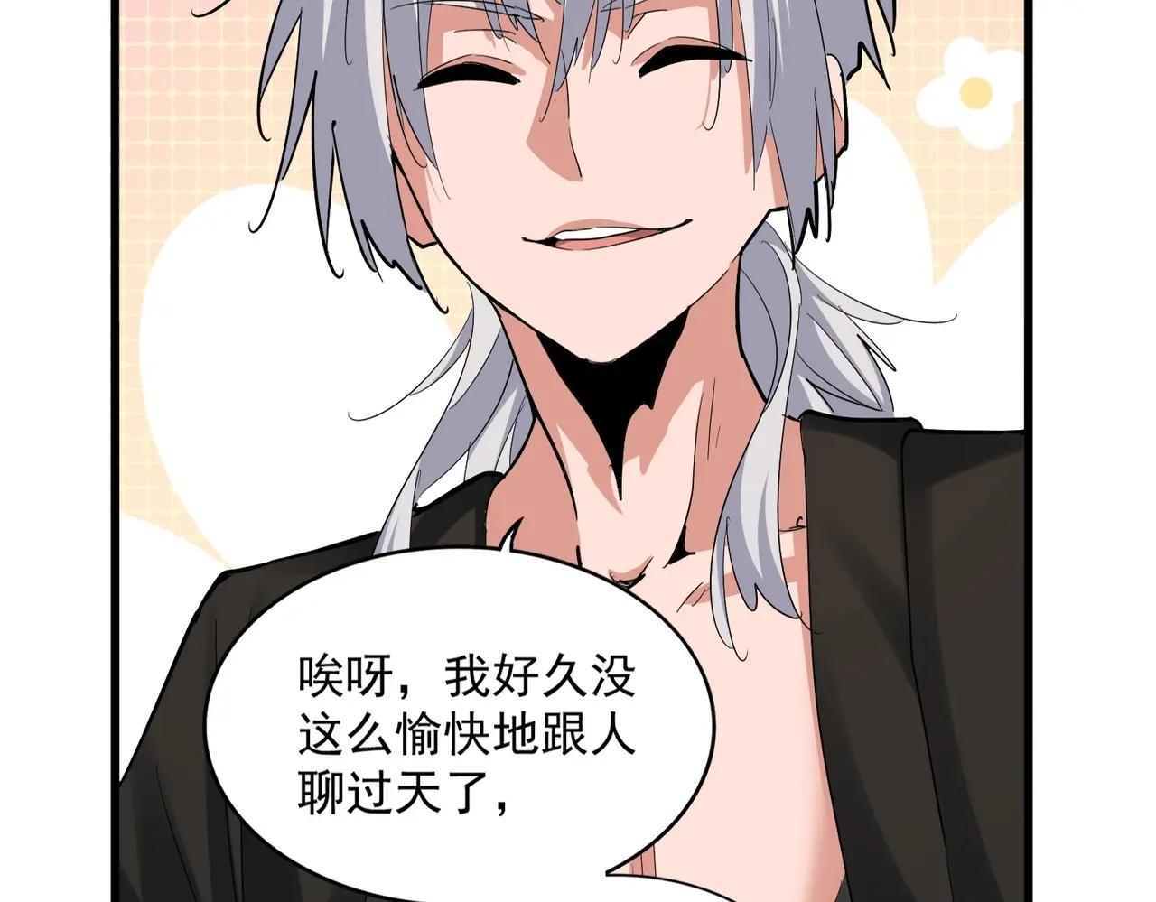 第394话 天下苍生关老子屁事 第2页