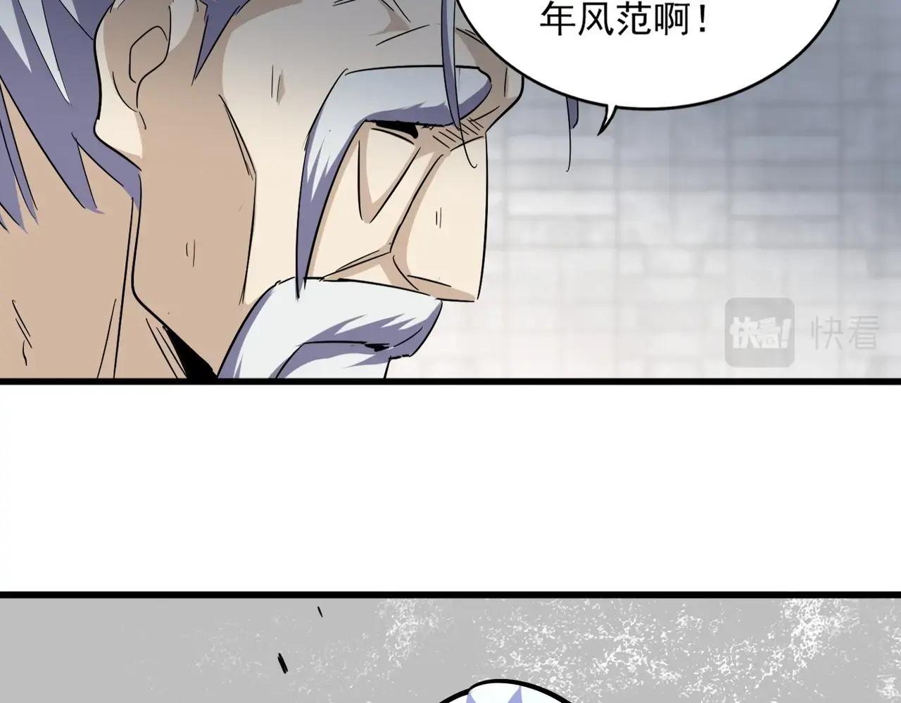 第394话 天下苍生关老子屁事 第4页