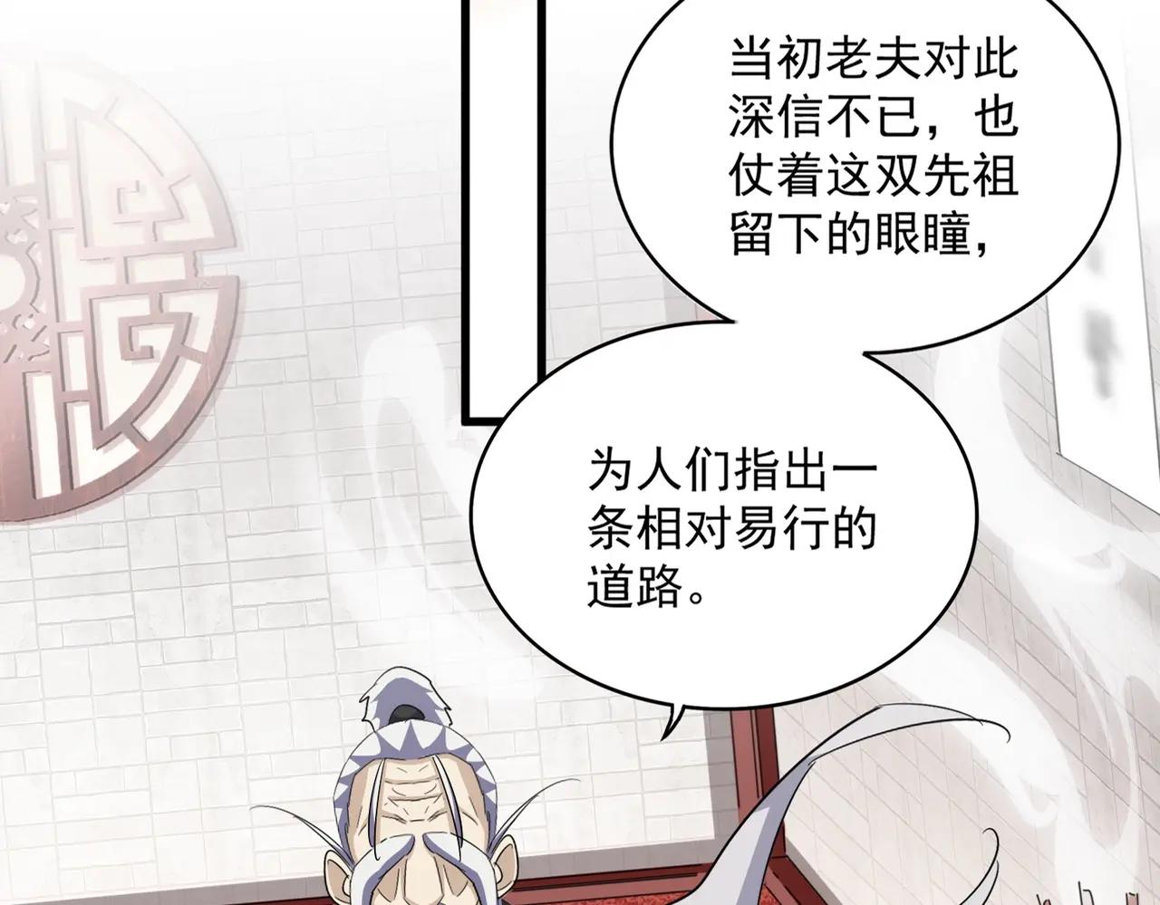 第394话 天下苍生关老子屁事 第12页
