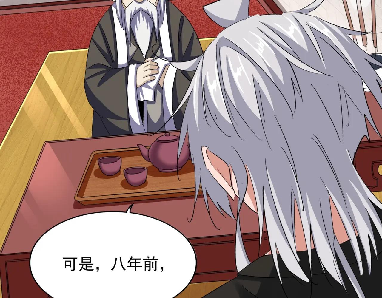 第394话 天下苍生关老子屁事 第13页