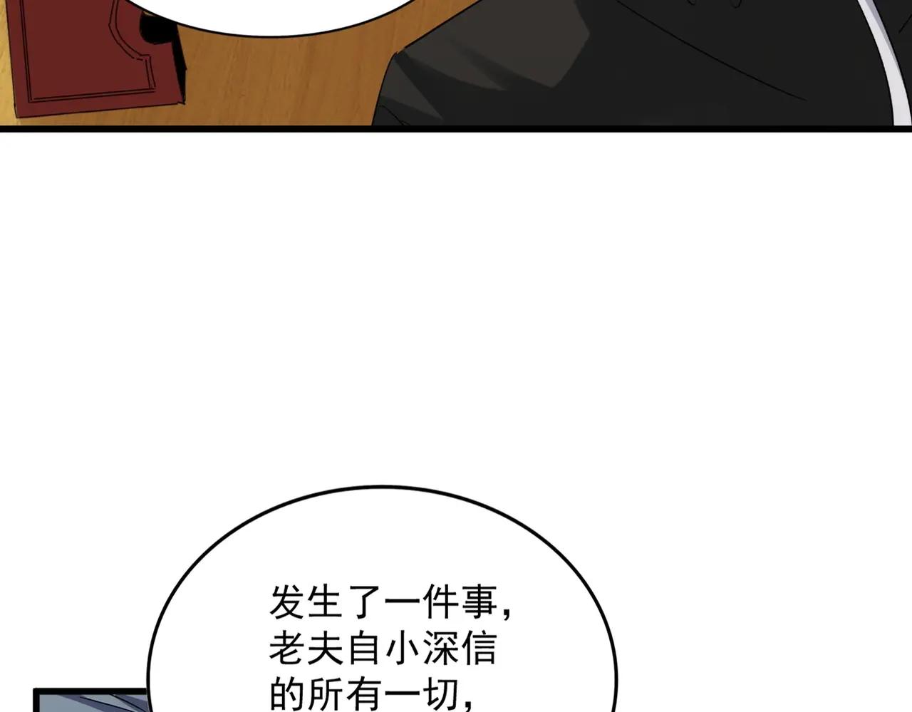 第394话 天下苍生关老子屁事 第14页