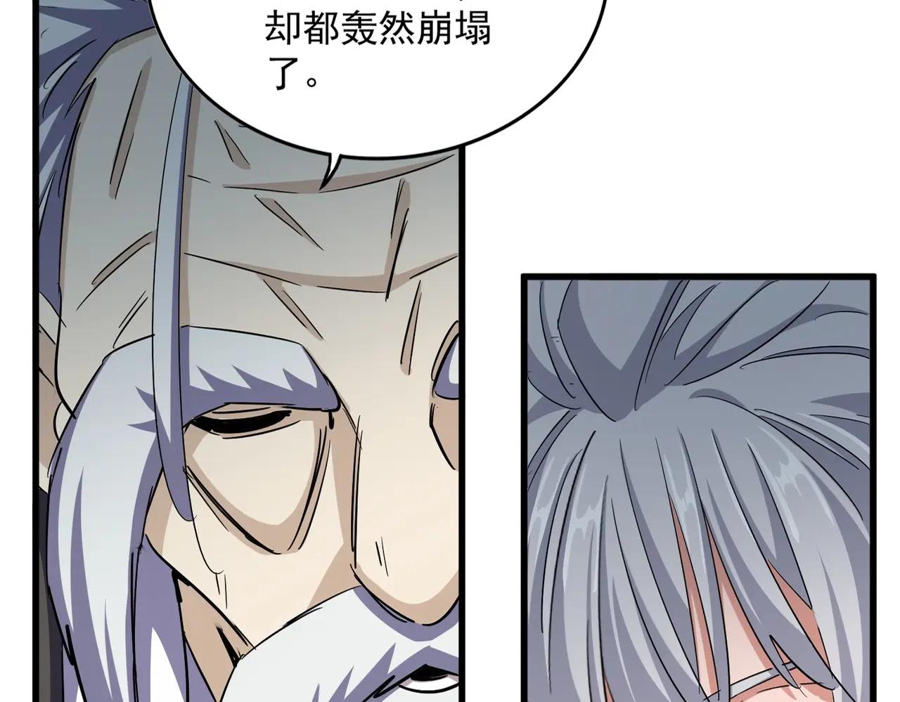 第394话 天下苍生关老子屁事 第15页