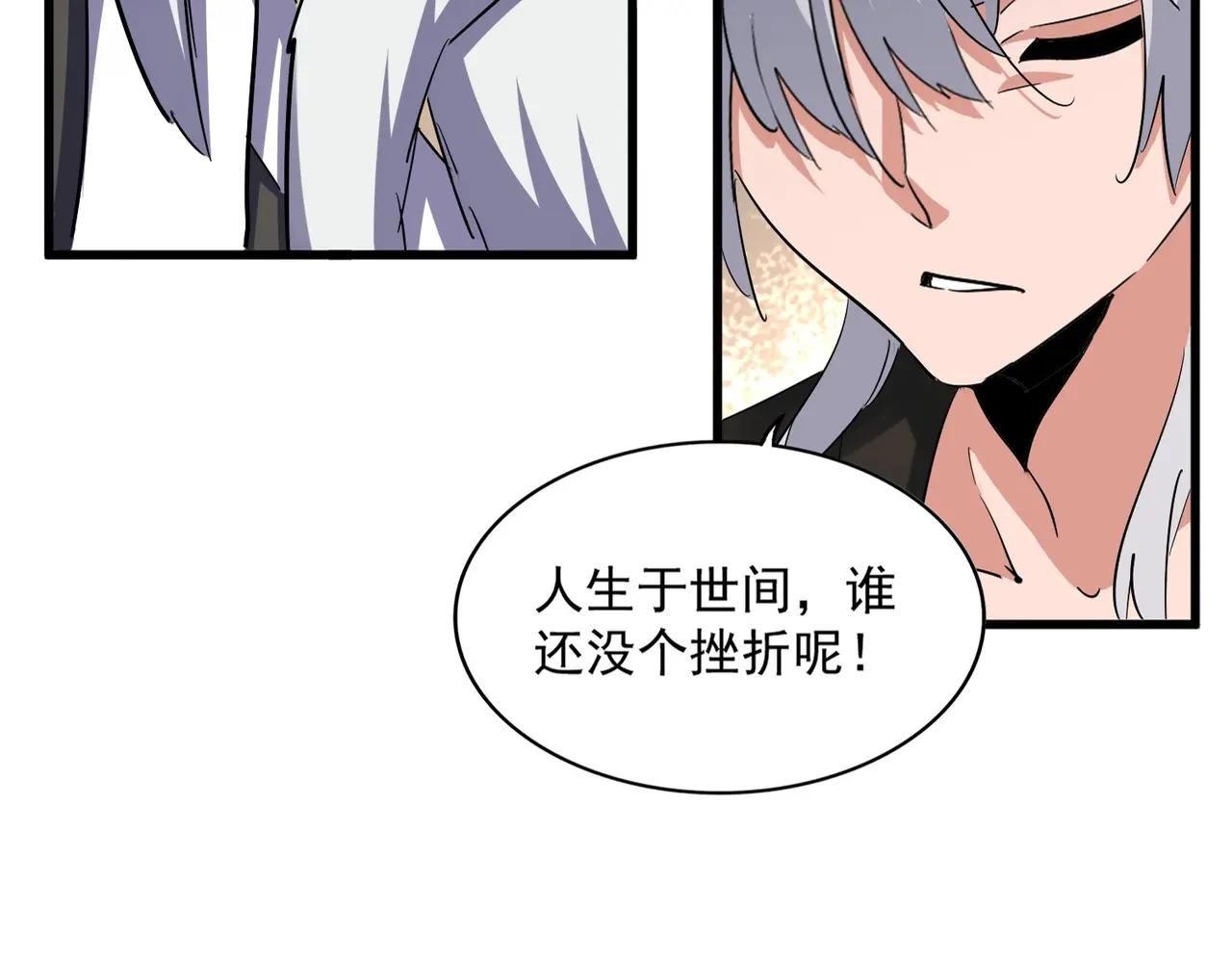 第394话 天下苍生关老子屁事 第16页