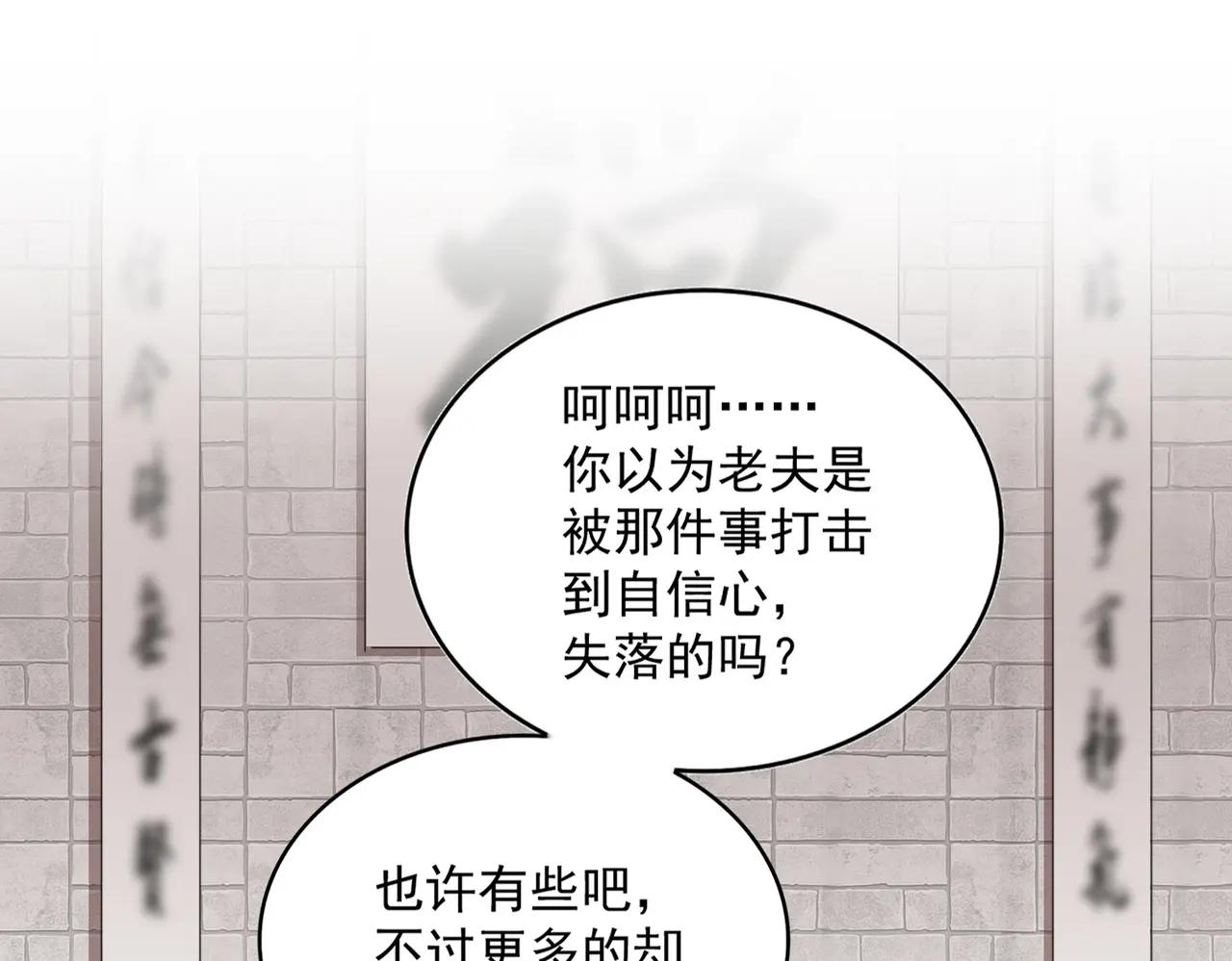 第394话 天下苍生关老子屁事 第17页