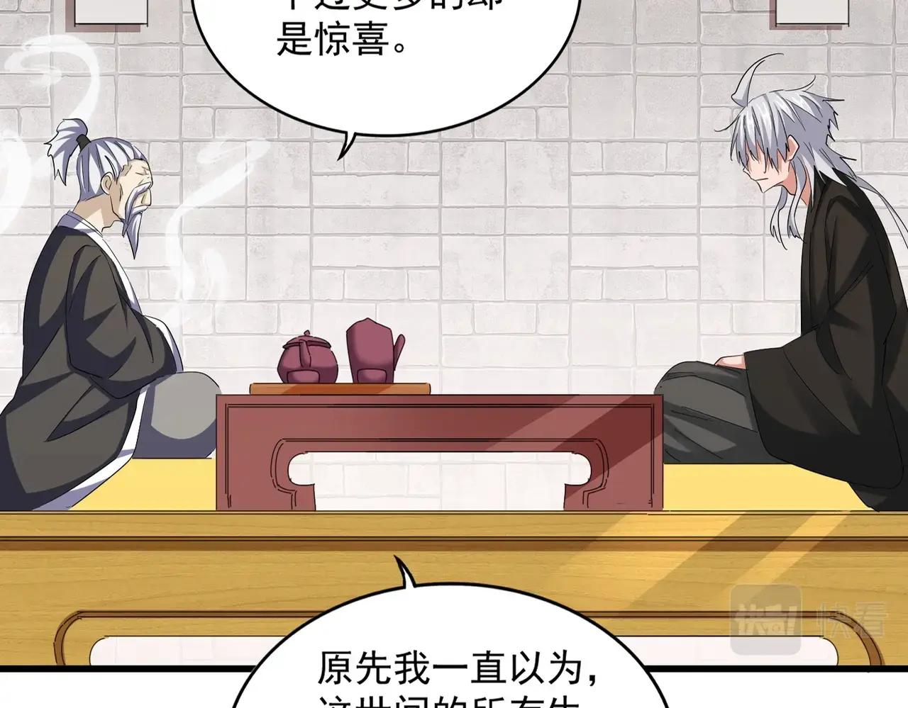 第394话 天下苍生关老子屁事 第18页