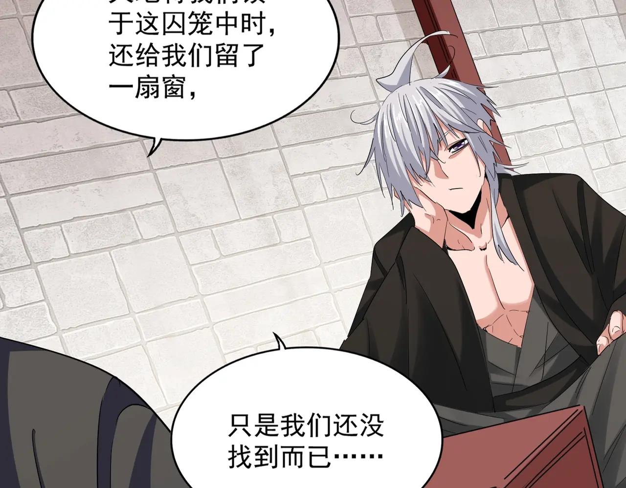 第394话 天下苍生关老子屁事 第22页