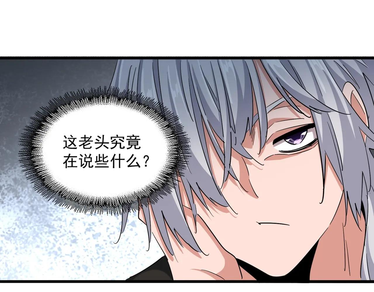 第394话 天下苍生关老子屁事 第24页