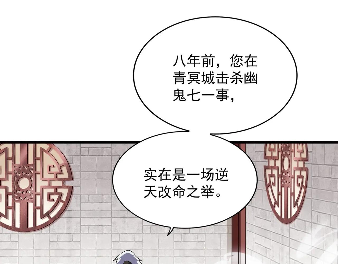 第394话 天下苍生关老子屁事 第27页