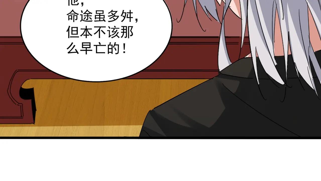 第394话 天下苍生关老子屁事 第29页