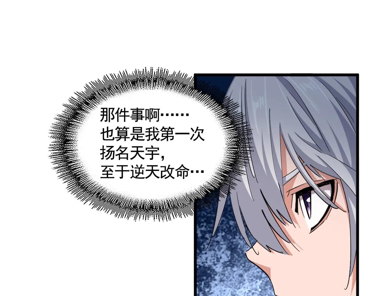 第394话 天下苍生关老子屁事 第30页