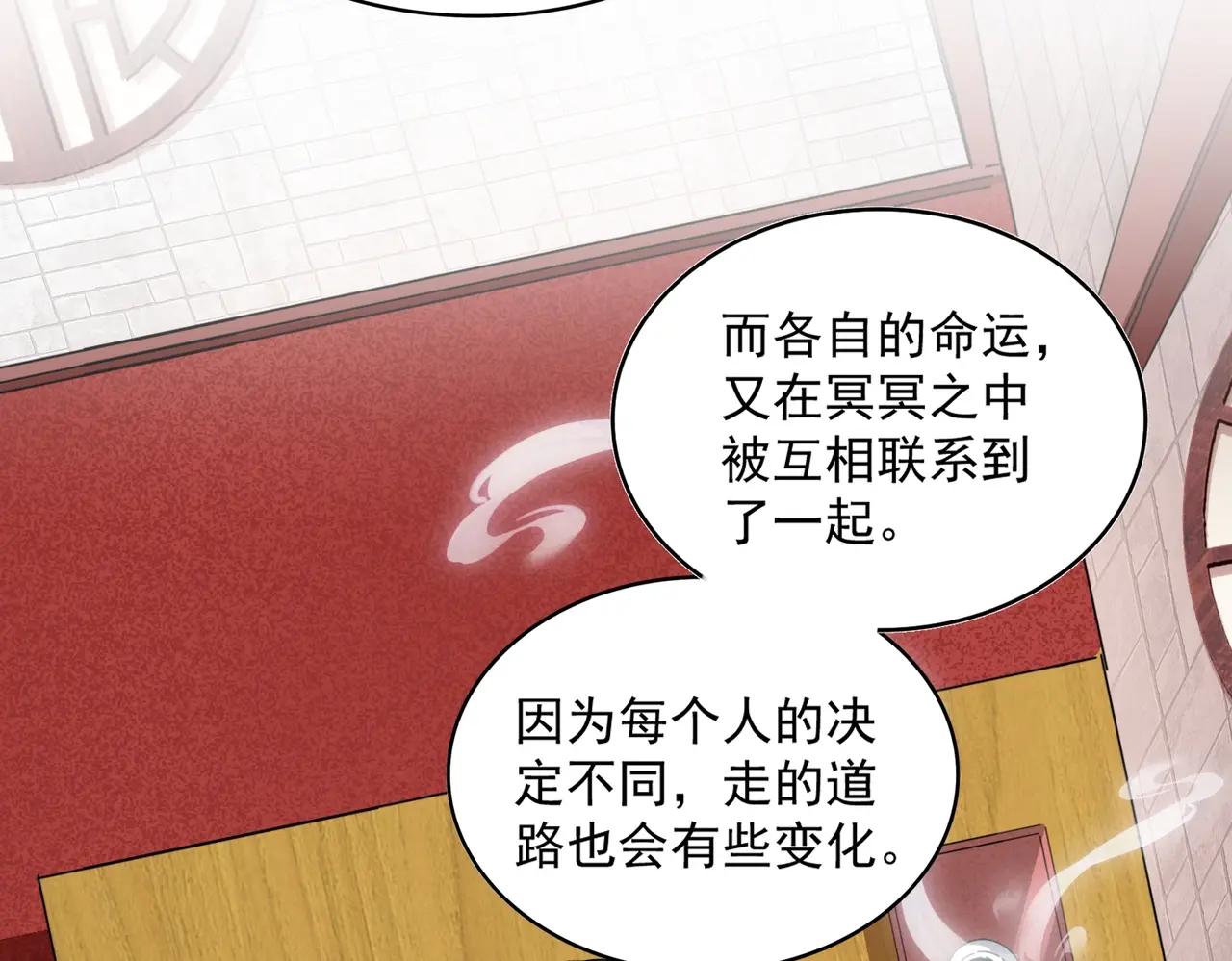 第394话 天下苍生关老子屁事 第32页