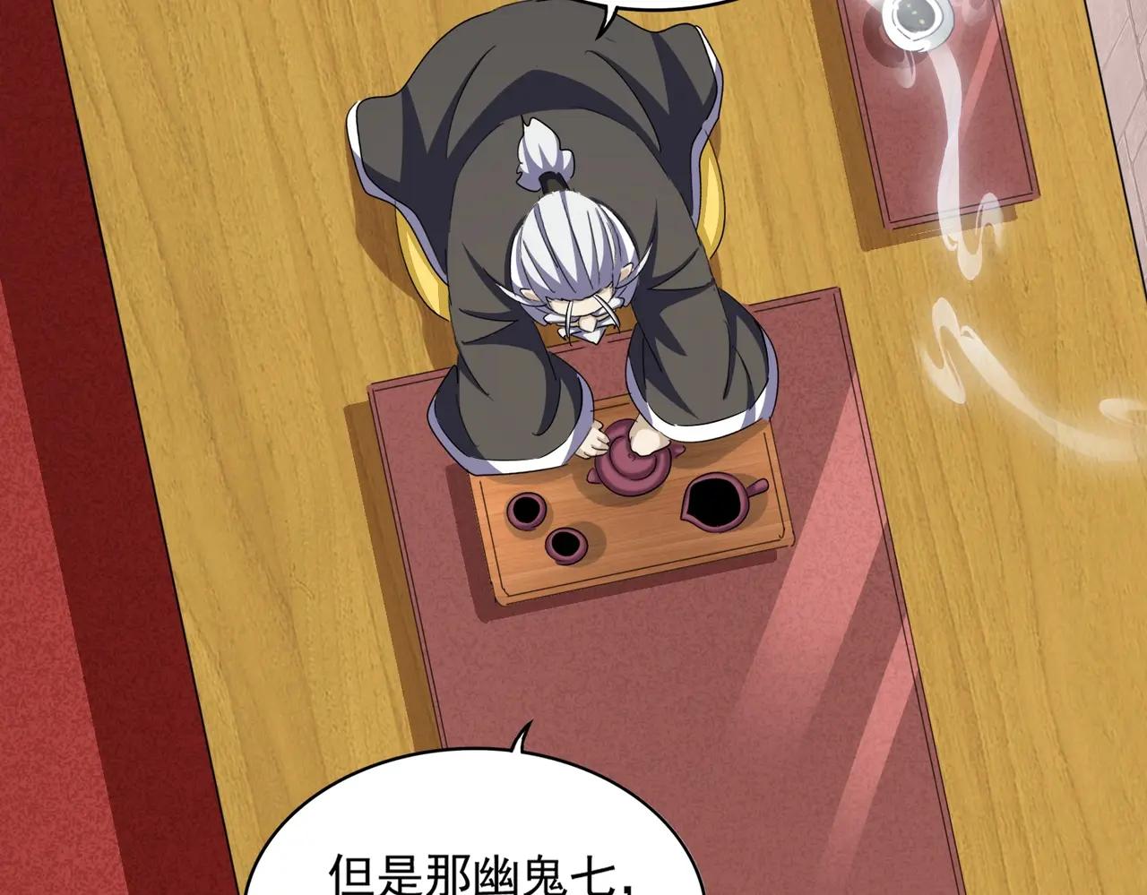 第394话 天下苍生关老子屁事 第33页
