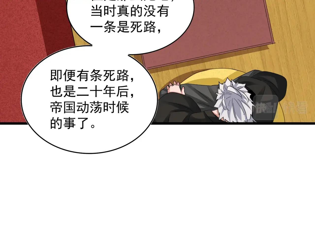 第394话 天下苍生关老子屁事 第34页