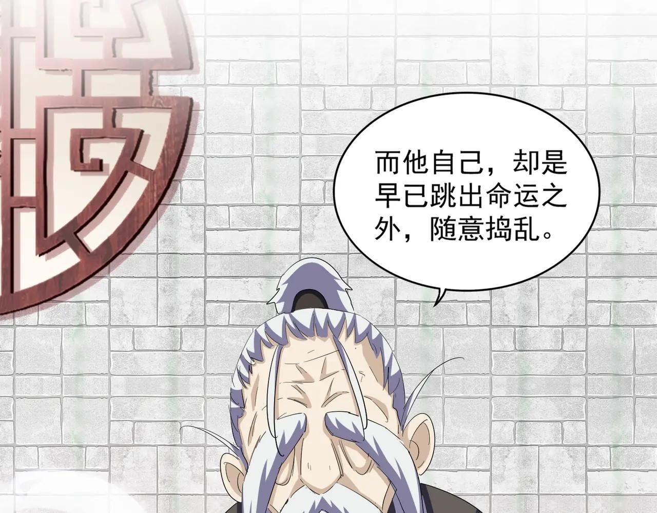 第394话 天下苍生关老子屁事 第36页
