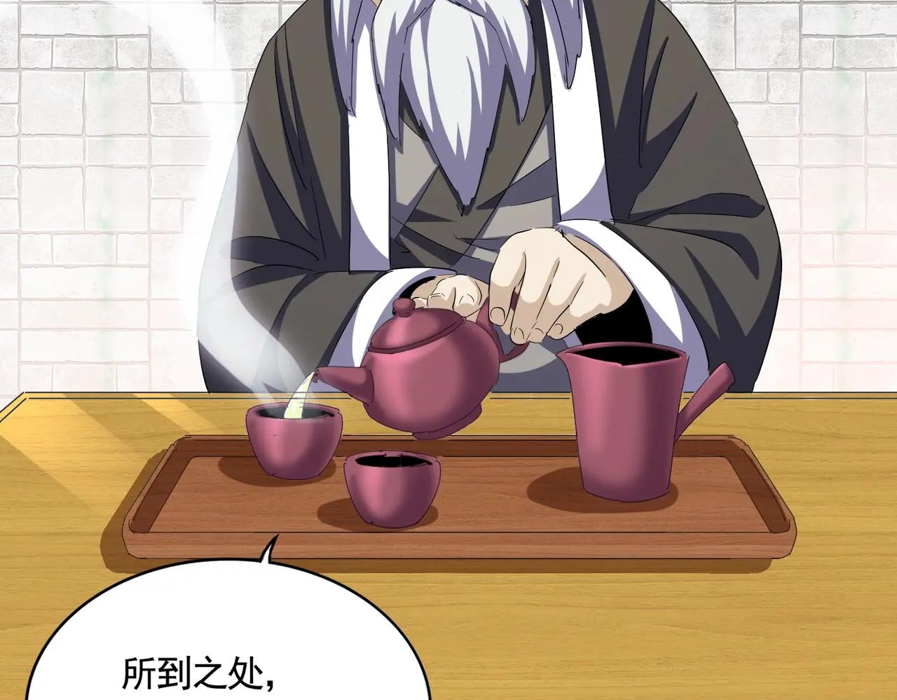 第394话 天下苍生关老子屁事 第37页