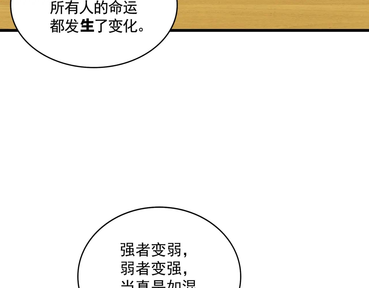 第394话 天下苍生关老子屁事 第38页