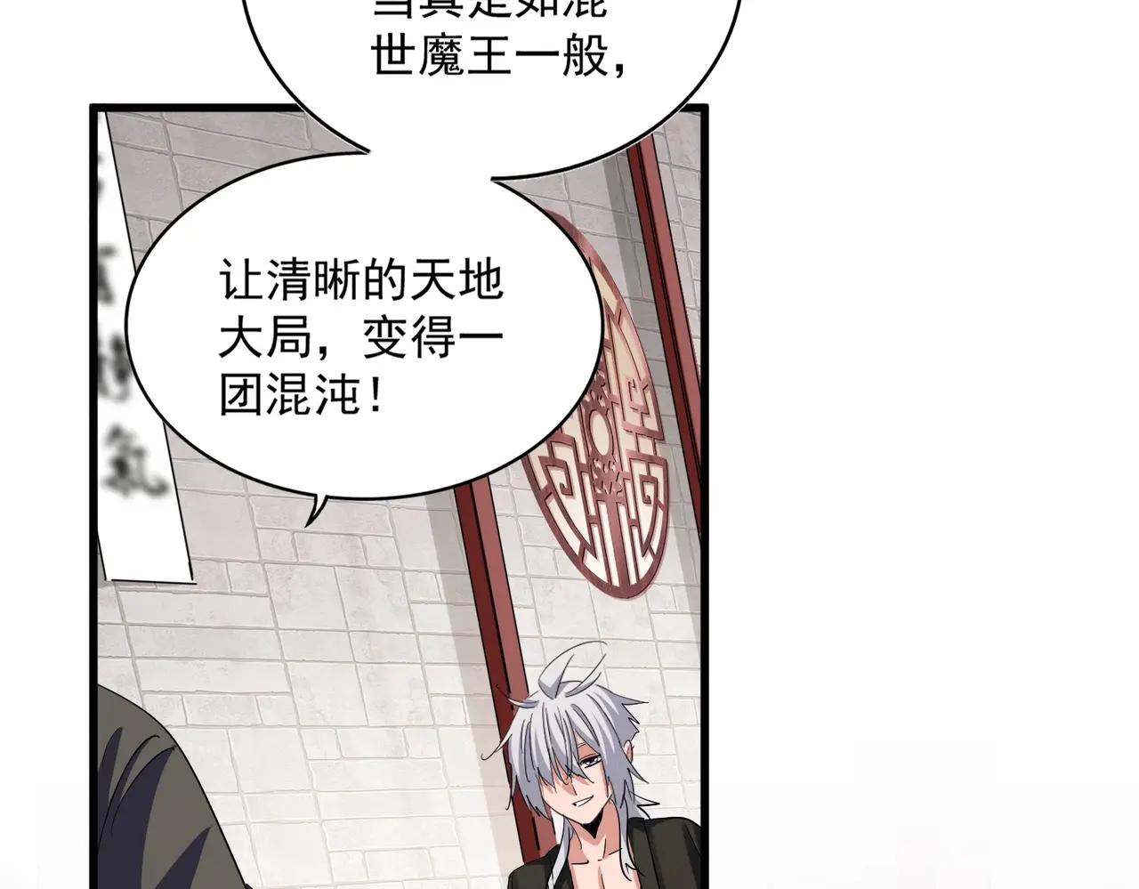 第394话 天下苍生关老子屁事 第39页