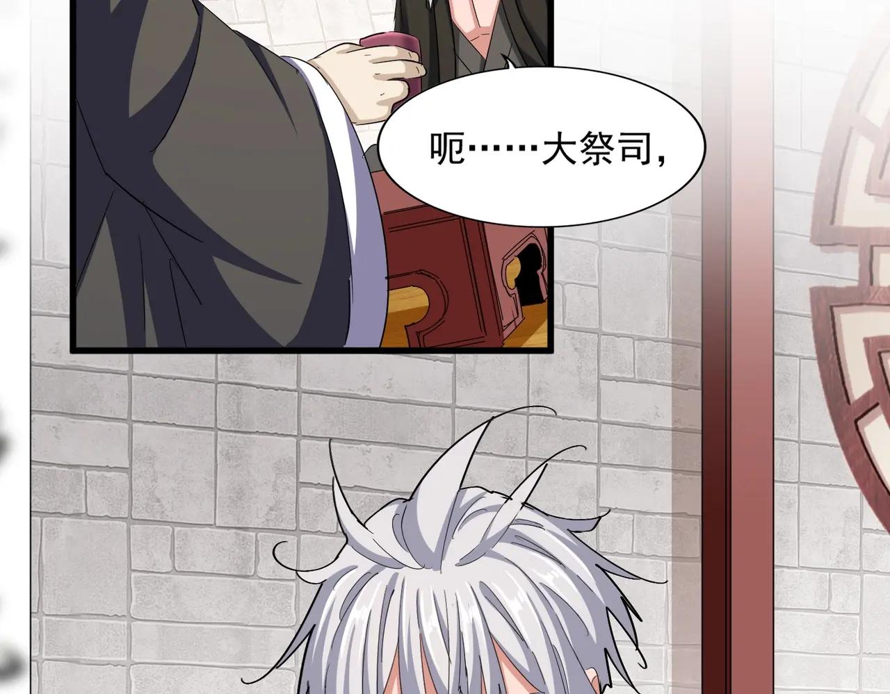 第394话 天下苍生关老子屁事 第40页