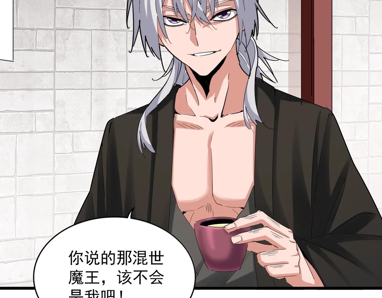 第394话 天下苍生关老子屁事 第41页