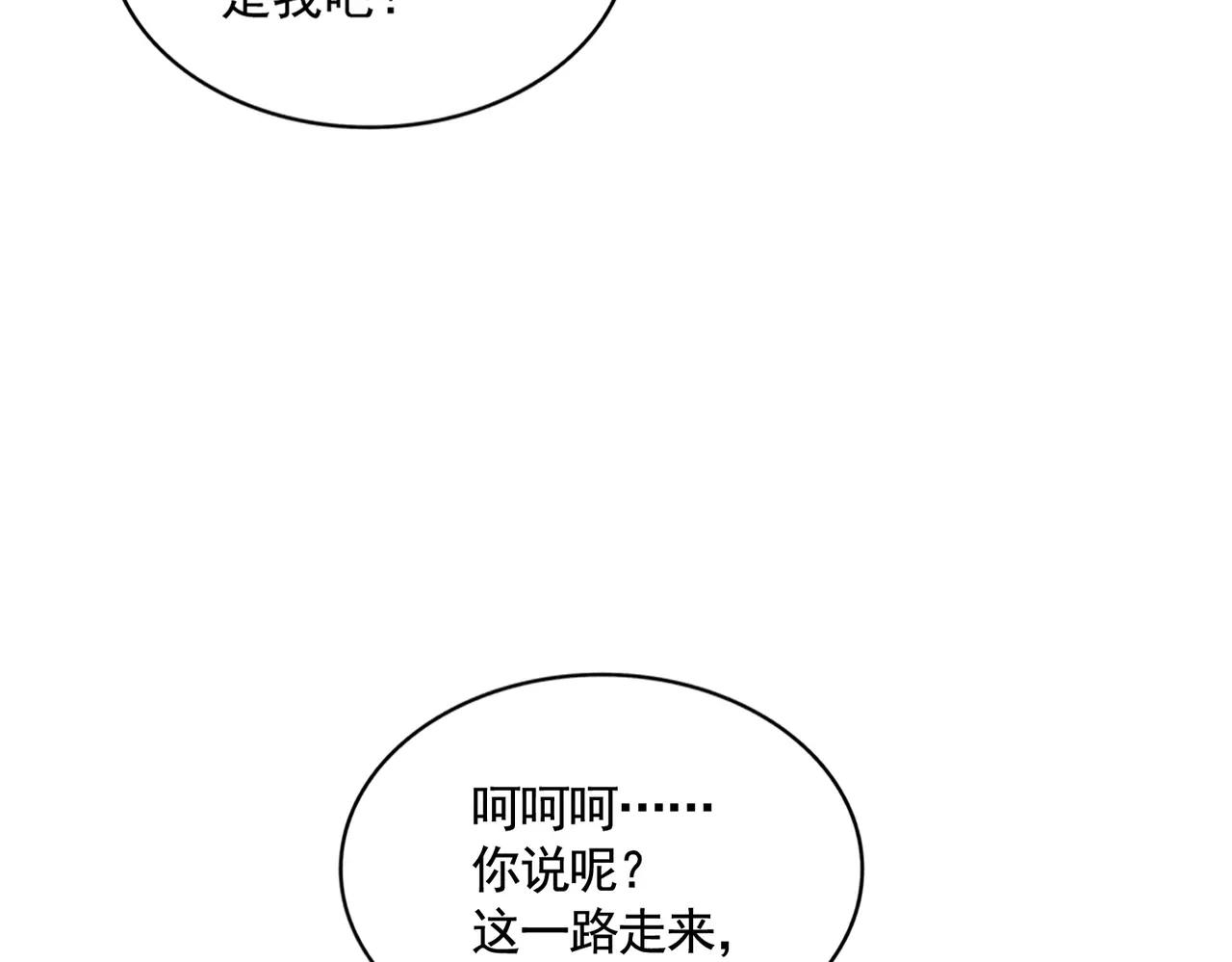 第394话 天下苍生关老子屁事 第42页