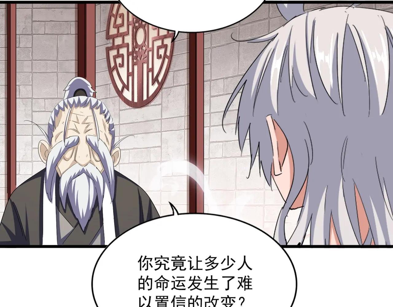 第394话 天下苍生关老子屁事 第43页