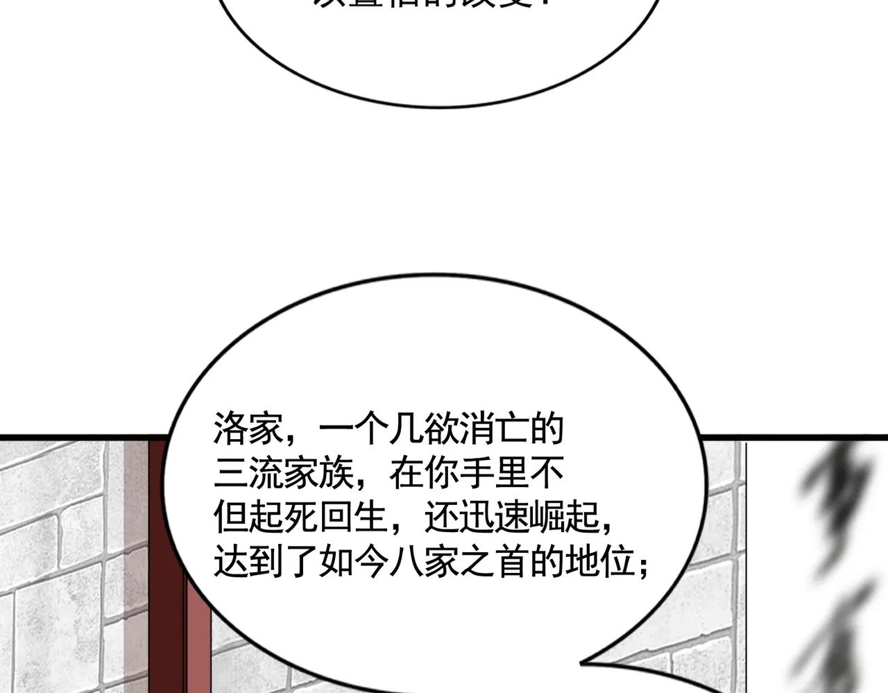 第394话 天下苍生关老子屁事 第44页