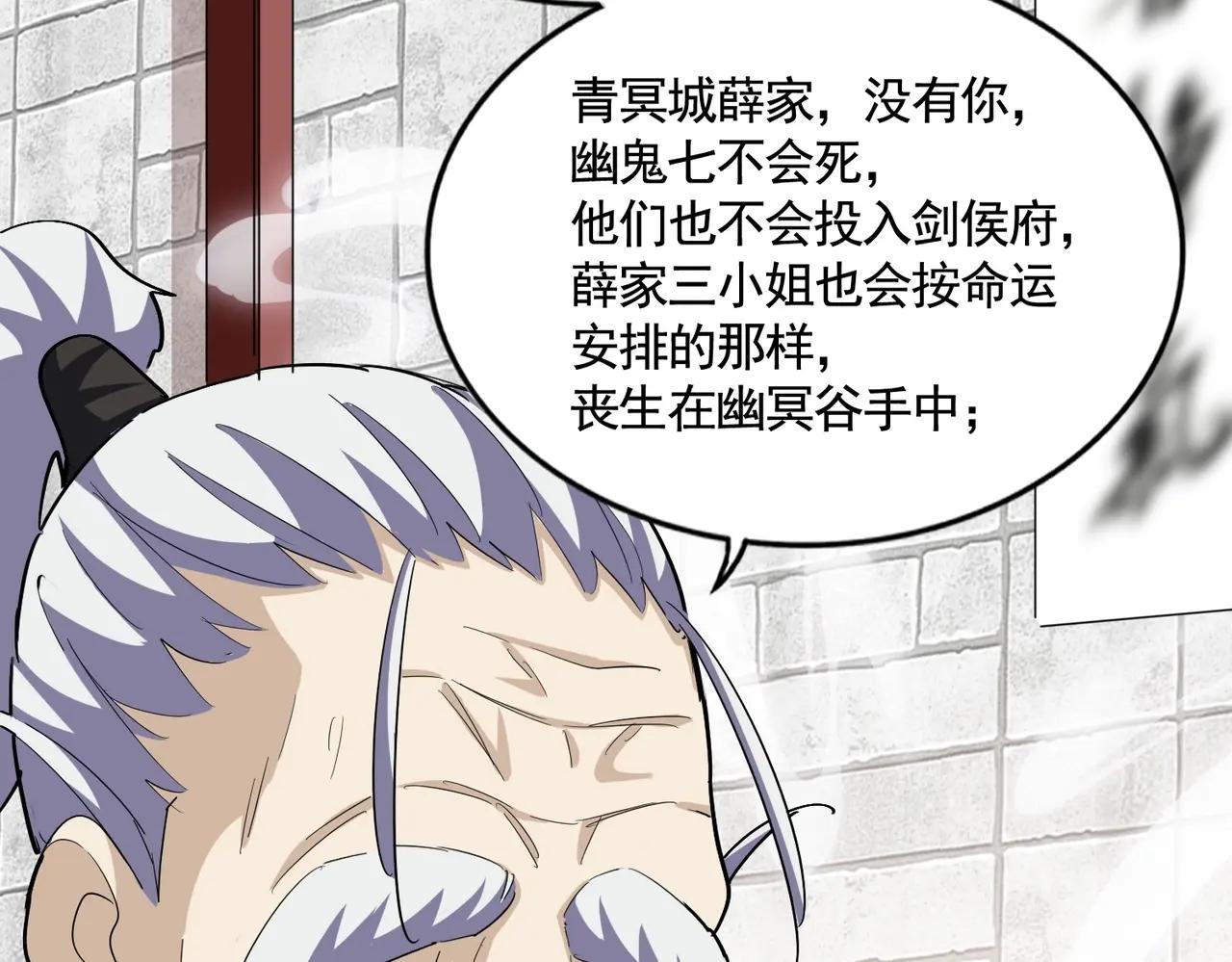 第394话 天下苍生关老子屁事 第45页
