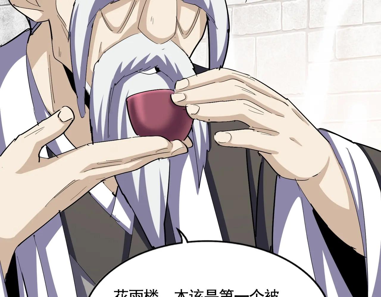 第394话 天下苍生关老子屁事 第46页