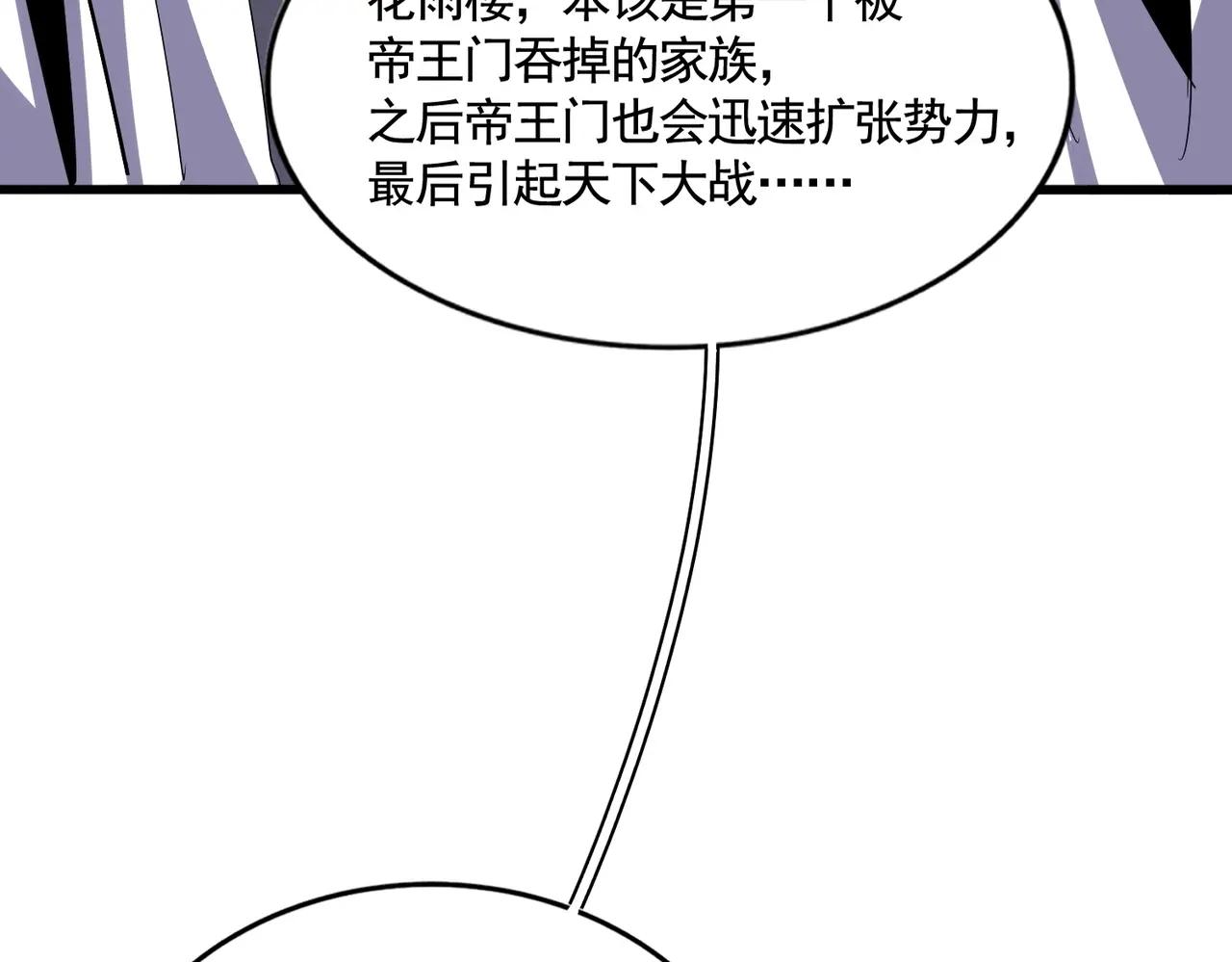 第394话 天下苍生关老子屁事 第47页
