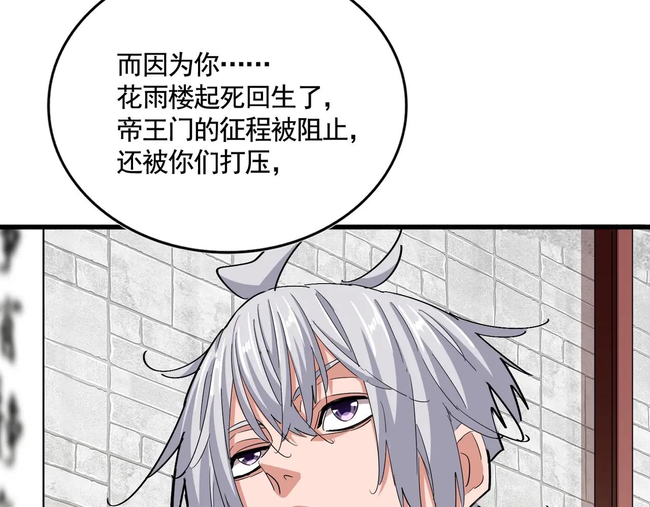第394话 天下苍生关老子屁事 第48页