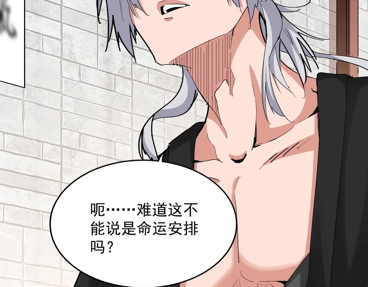 第394话 天下苍生关老子屁事 第49页