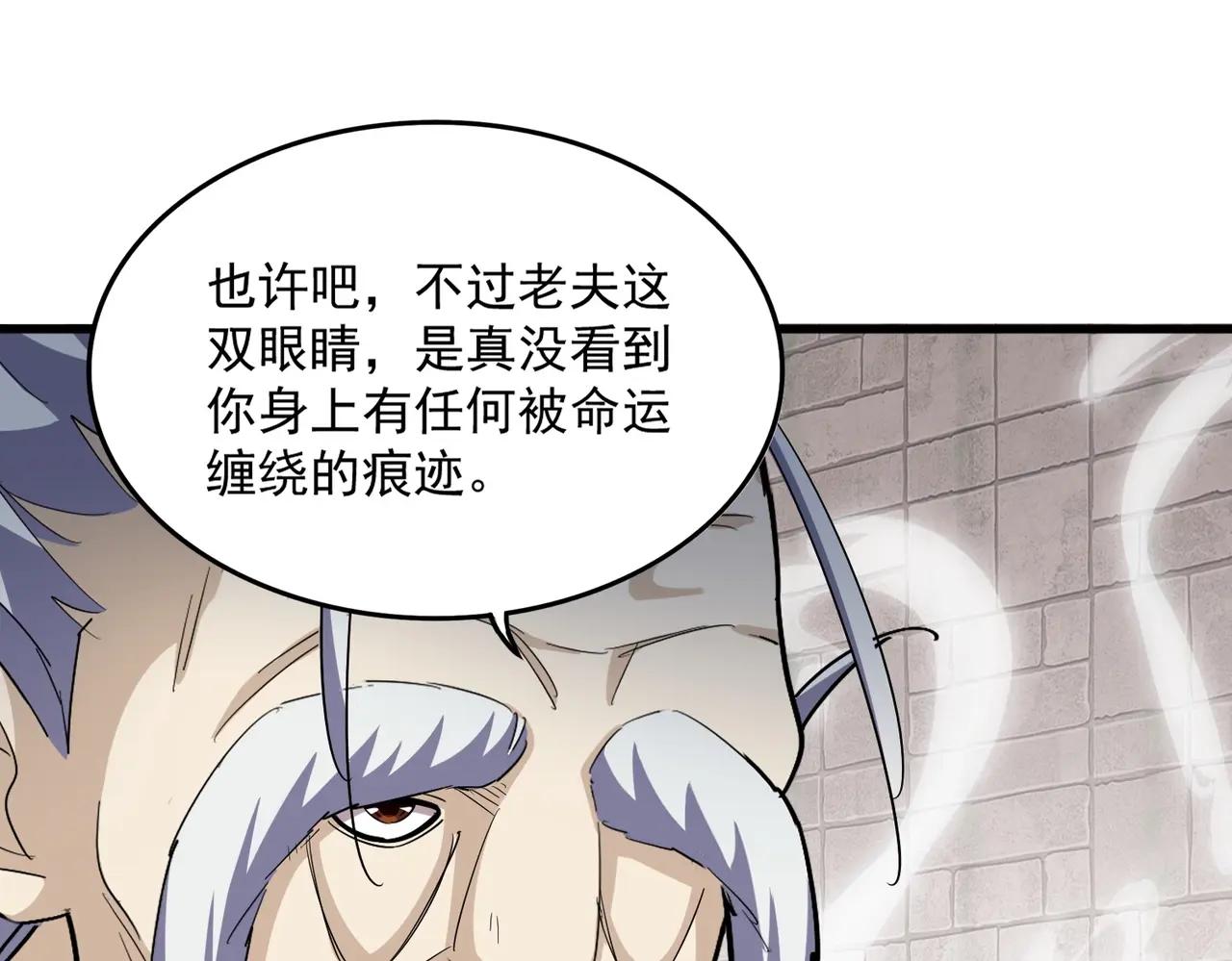 第394话 天下苍生关老子屁事 第52页