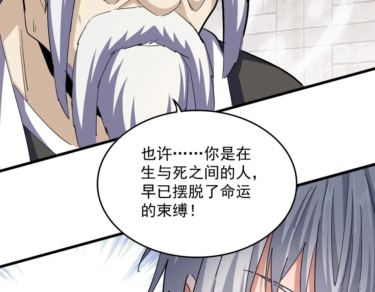 第394话 天下苍生关老子屁事 第53页