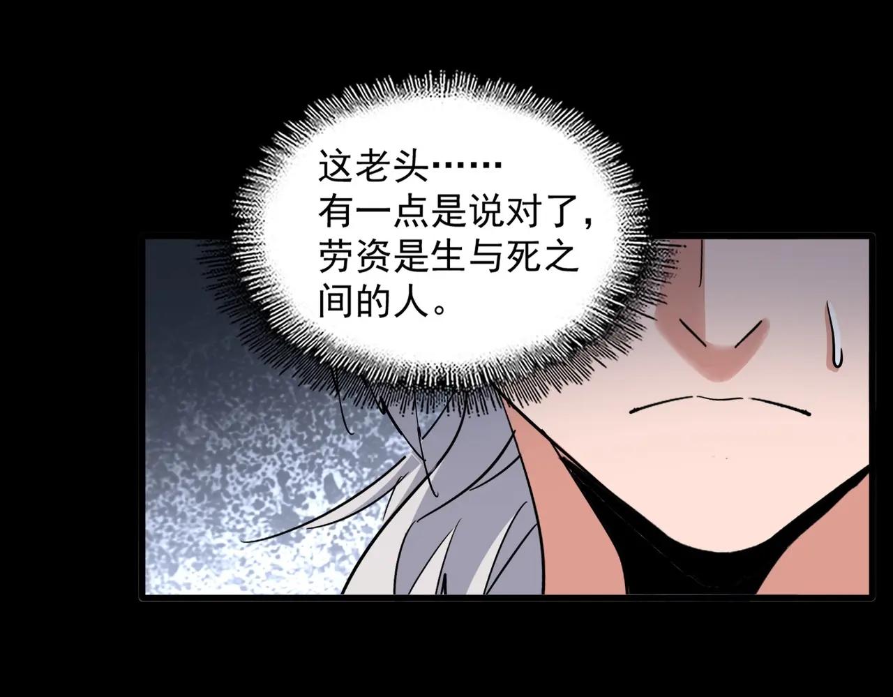 第394话 天下苍生关老子屁事 第55页