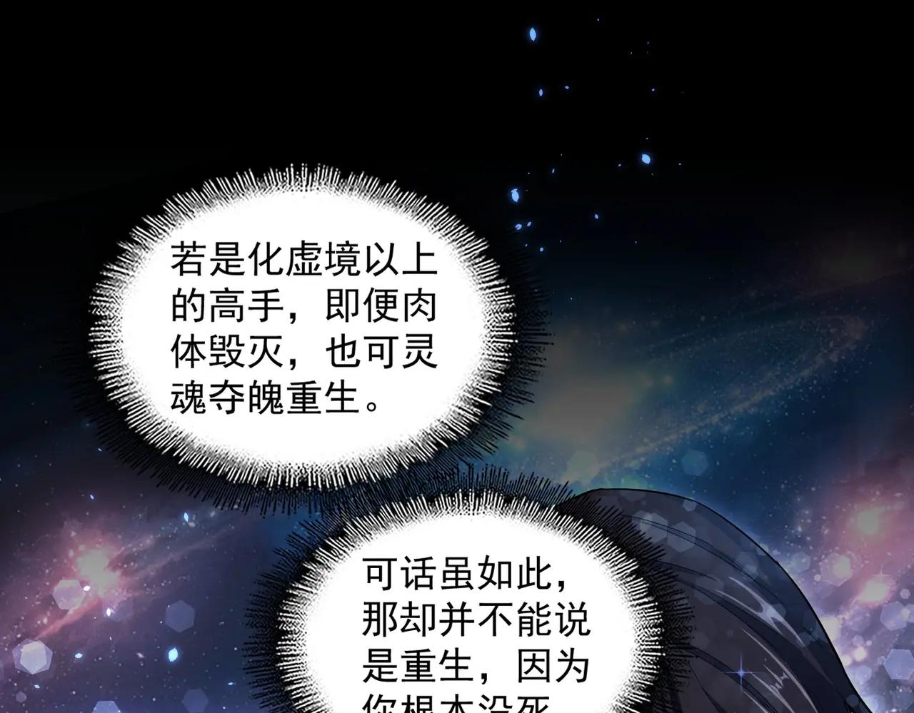 第394话 天下苍生关老子屁事 第56页