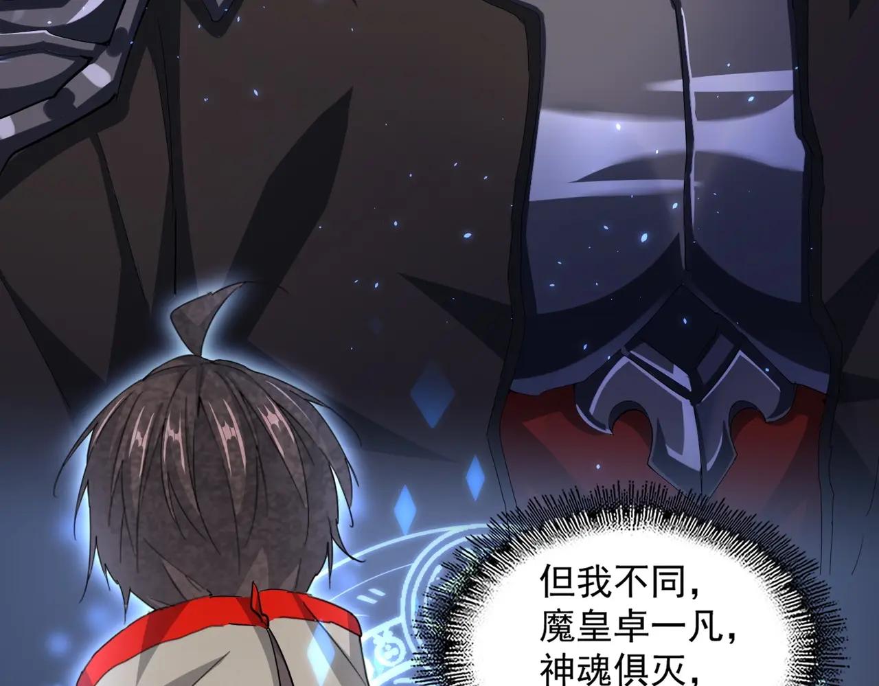 第394话 天下苍生关老子屁事 第58页