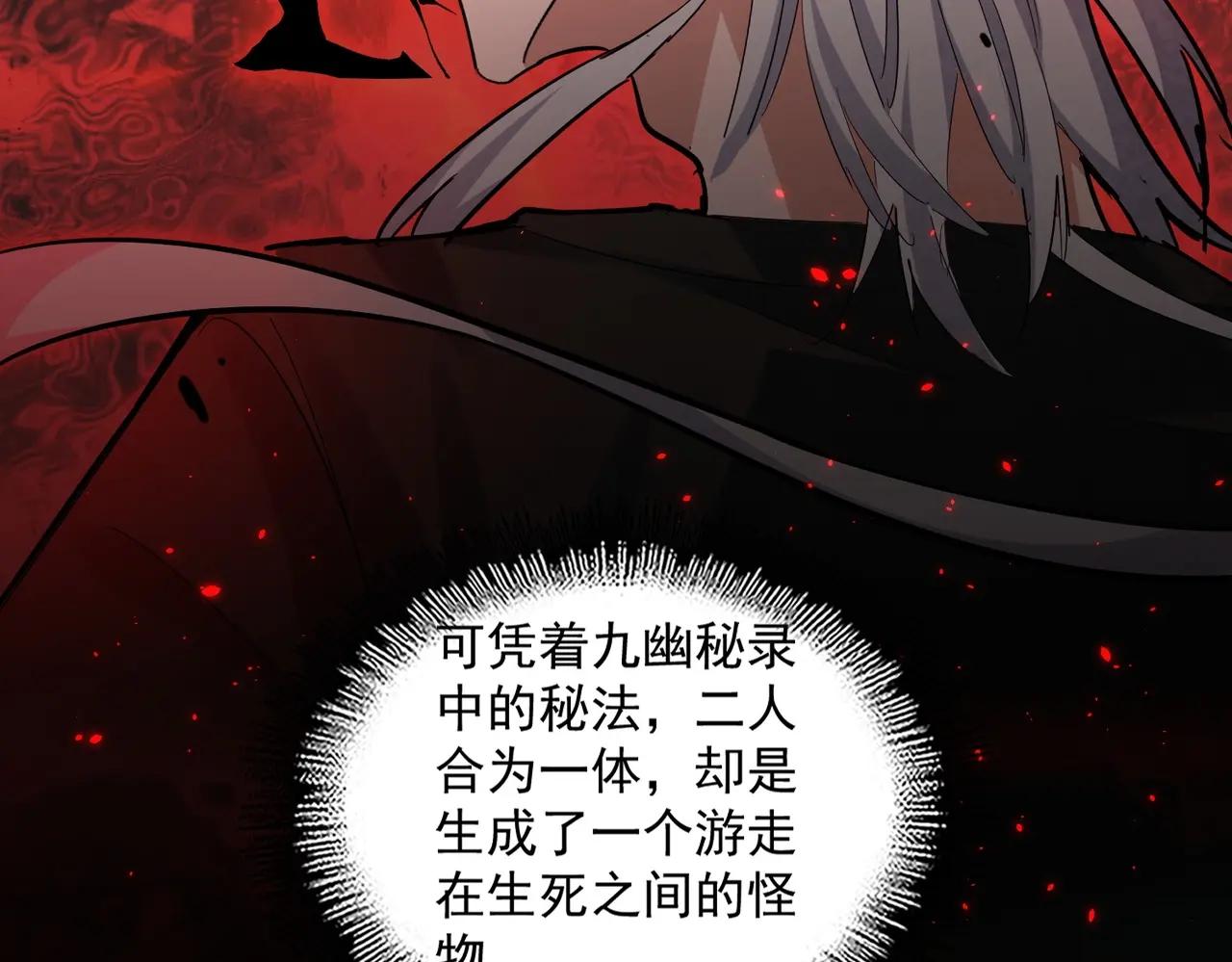 第394话 天下苍生关老子屁事 第61页