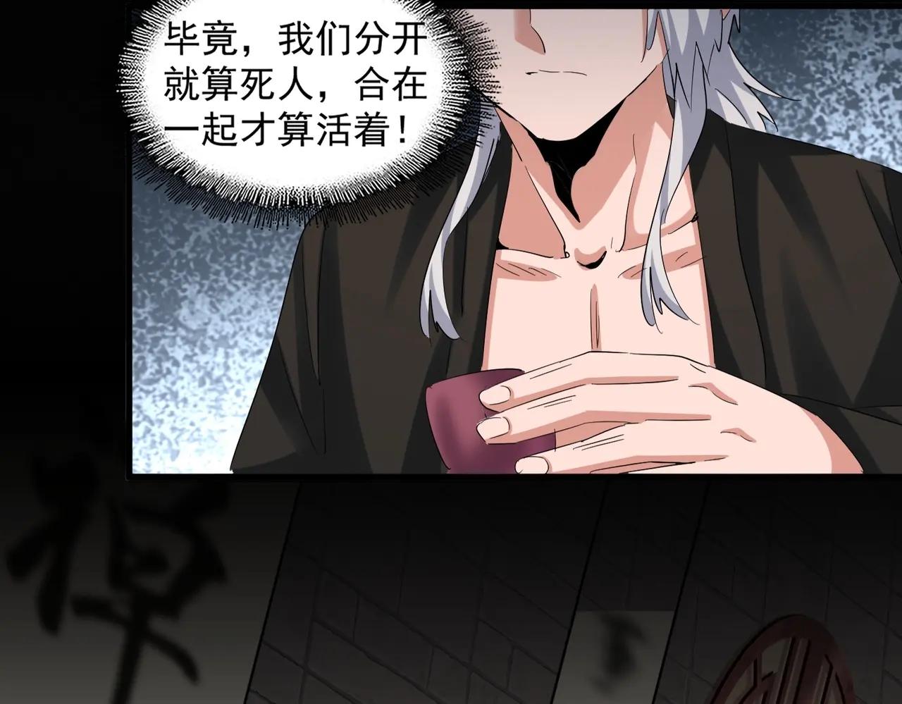 第394话 天下苍生关老子屁事 第63页