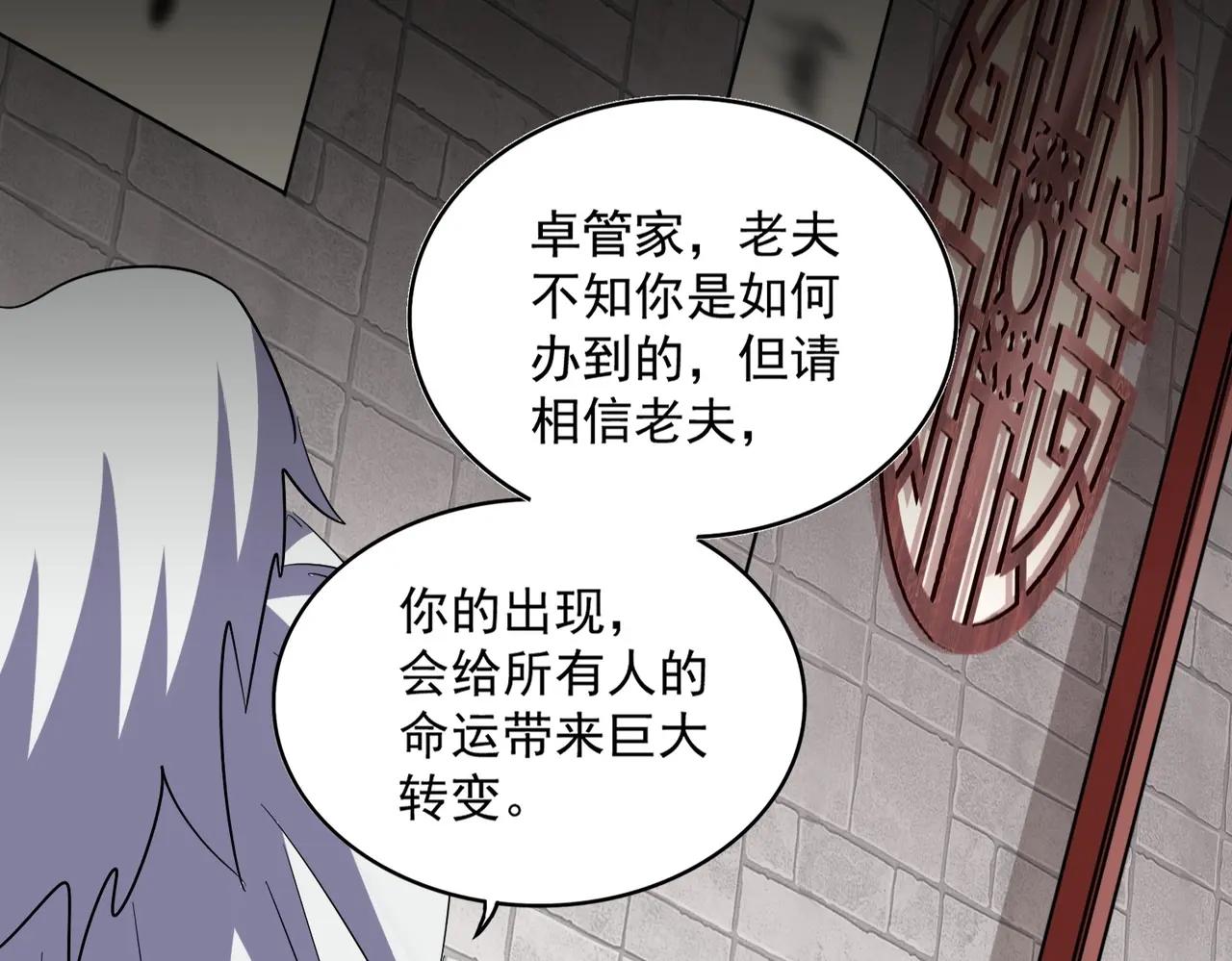 第394话 天下苍生关老子屁事 第64页