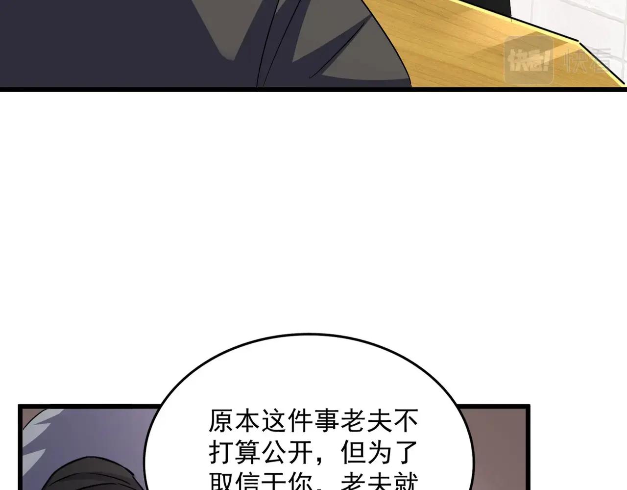 第394话 天下苍生关老子屁事 第66页