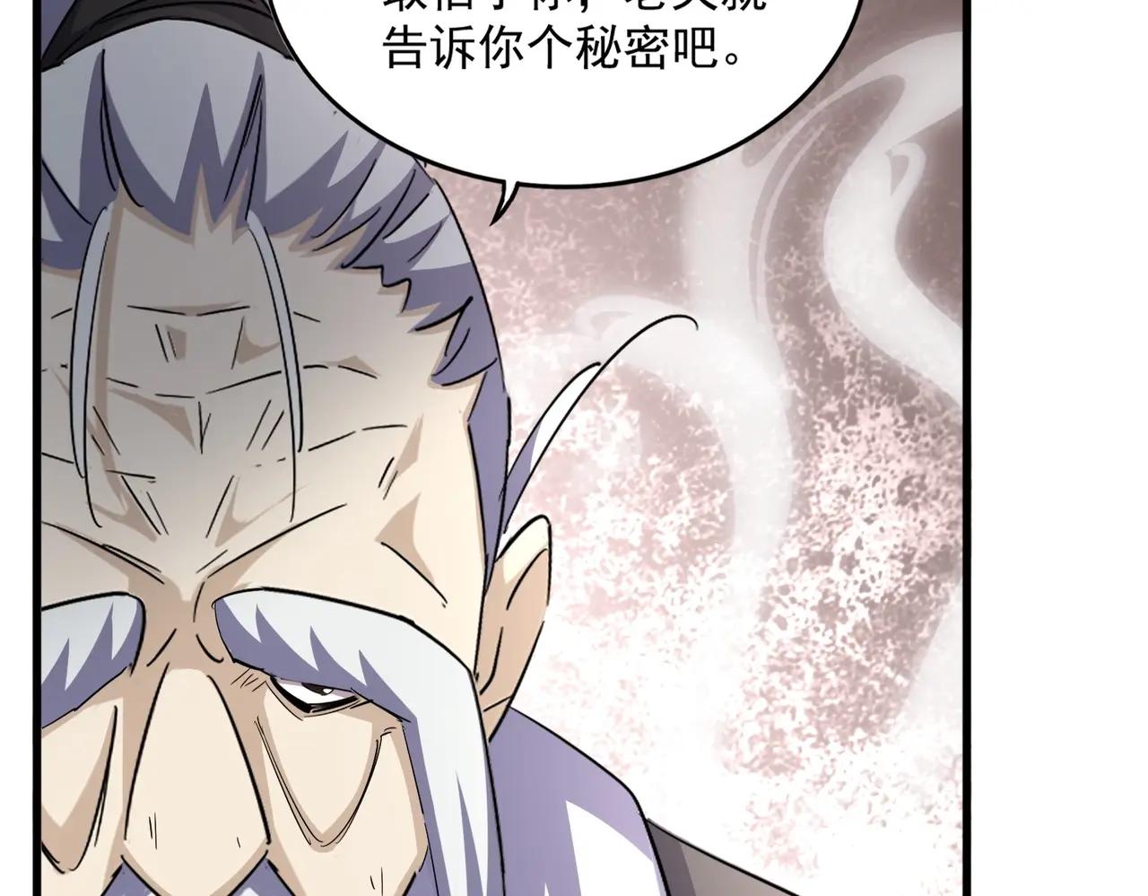 第394话 天下苍生关老子屁事 第67页