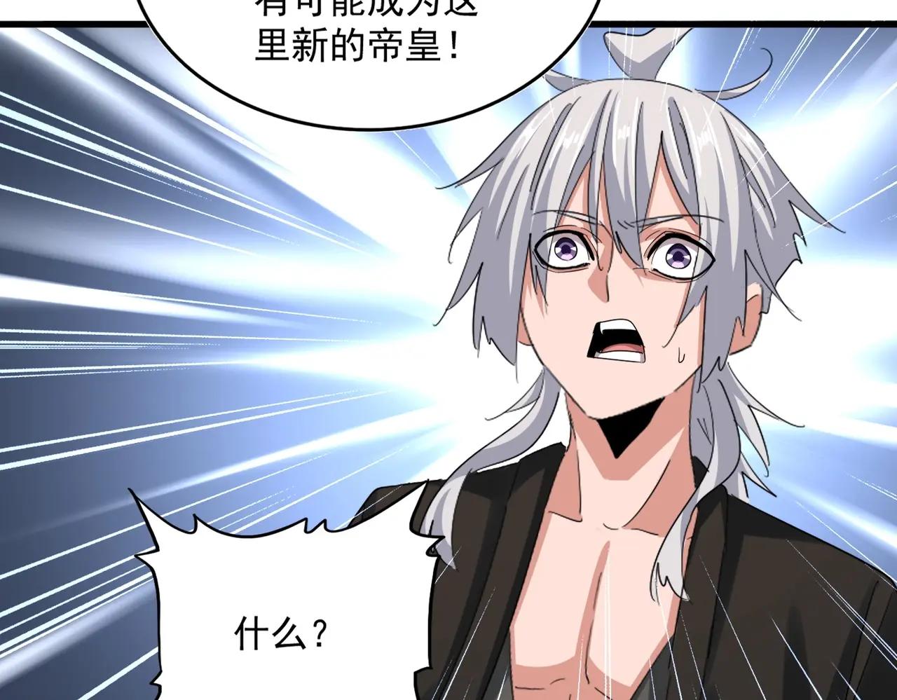 第394话 天下苍生关老子屁事 第69页