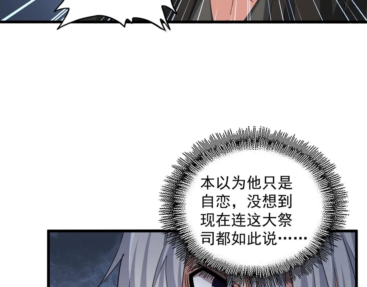第394话 天下苍生关老子屁事 第70页